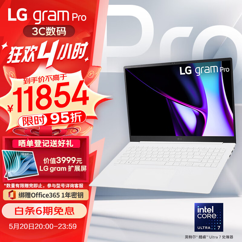 LGgram Pro 2024 evo Ultra7 16英寸AI轻薄本2.8K OLED屏长续航笔记本电脑（32G 1TB 白）游戏AI  PC
