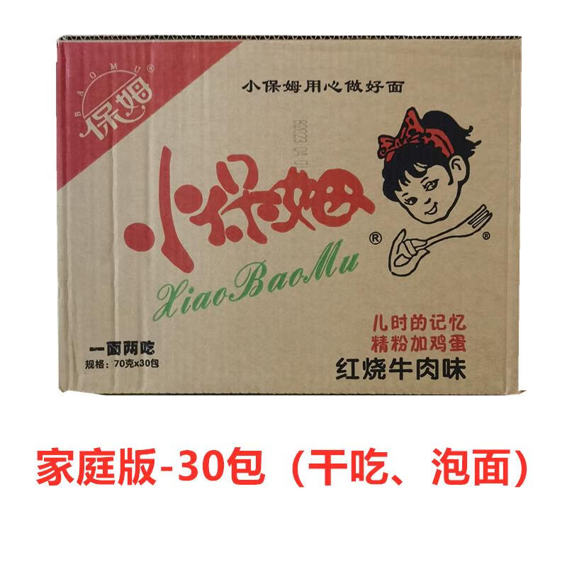 隽颜堂小保姆红烧牛肉方便面干脆面泡面拌面整箱装小时候麻辣速食小