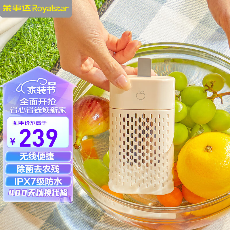 荣事达(Royalstar)果蔬清洗机便携家用无线智能洗菜机除菌杀菌去农残果蔬净化器消毒神器洗菜机RSQ-7BL