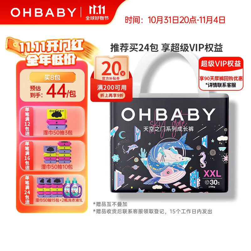 欧贝比（OHBABY）天空之门拉拉裤尿不湿超薄透气防漏成长裤XXL码30片怎么样,好用不?