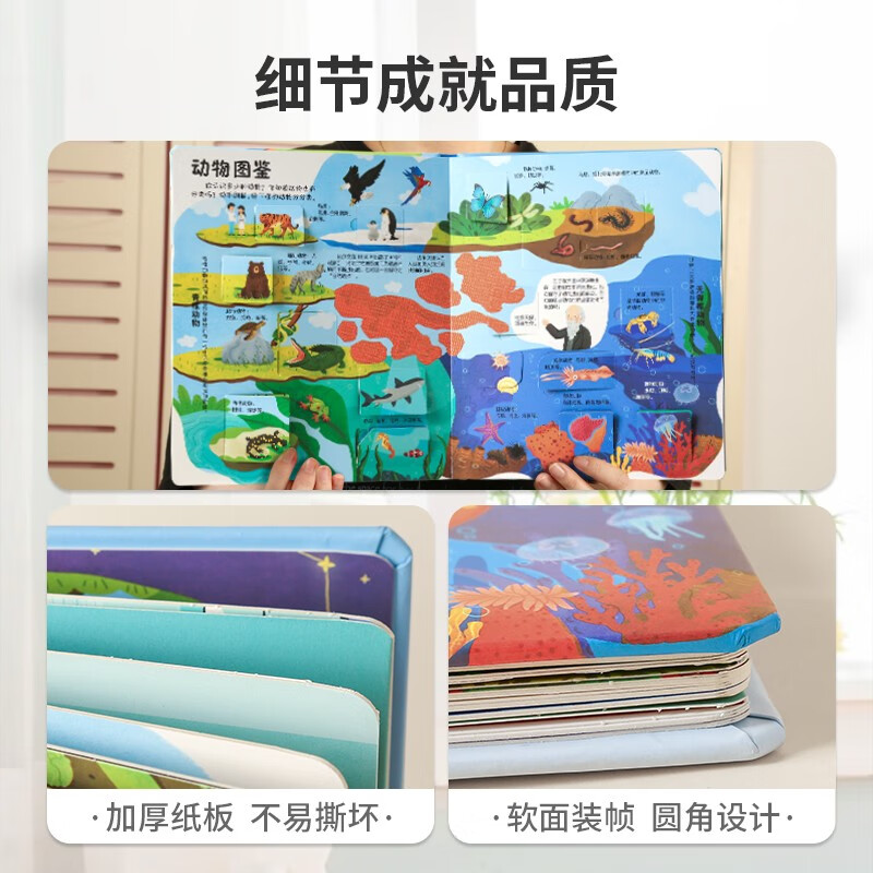 小眼睛看大世界翻翻书：揭秘生物【3-10岁】 童书 3岁4岁5岁6岁7岁8岁9岁10岁 暑假课外书自主阅读读物