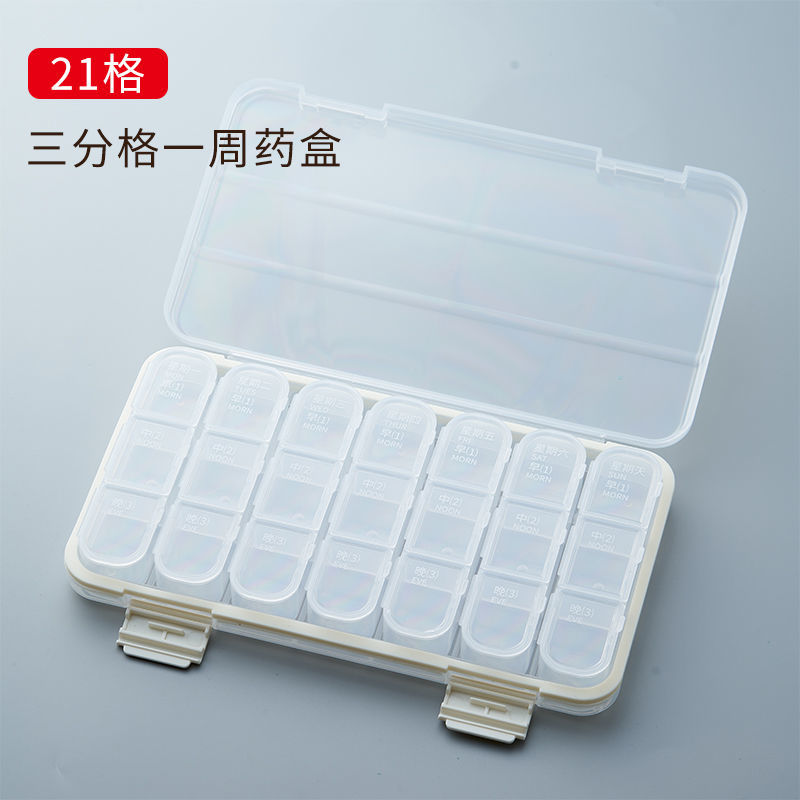 药盒7天大容量分装盒便携带式老人星期早中晚放分药盒子一周随身 时尚
