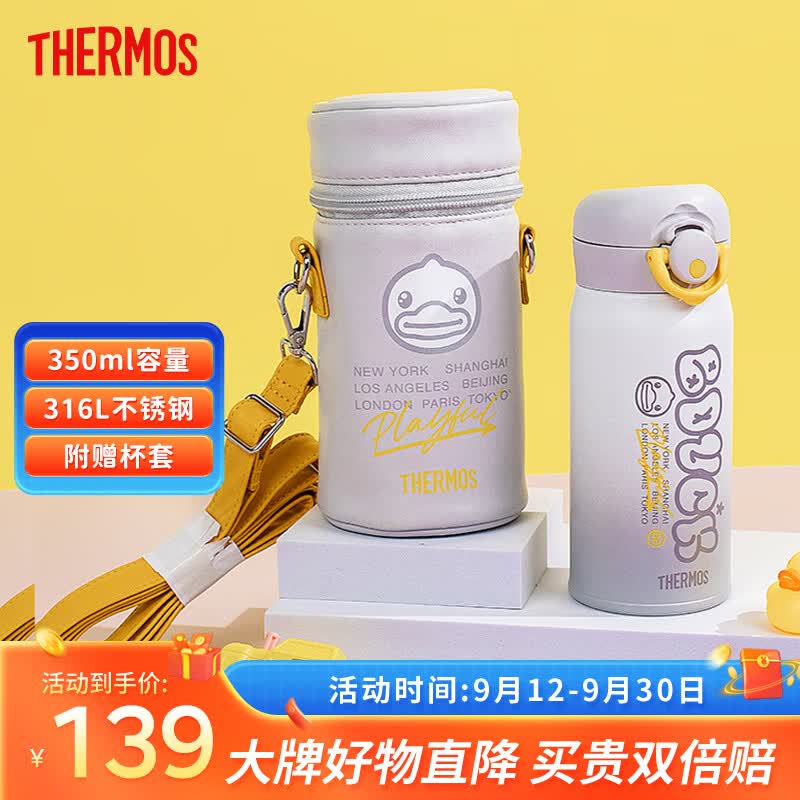 膳魔师儿童保温杯316L不锈钢直饮杯水杯送男女朋友情侣款轻量便携杯TCMT 【皮杯套】烟灰白高性价比高么？