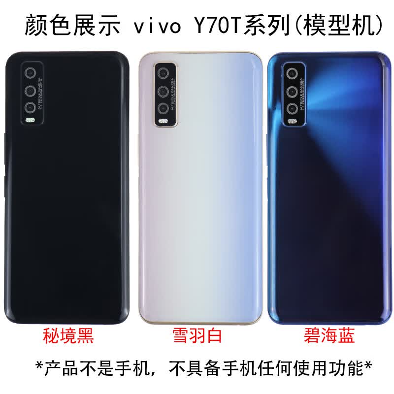 qclclq模型机适用vivoy70t/y50t/vivoy70s模型机道具备用机柜台展示