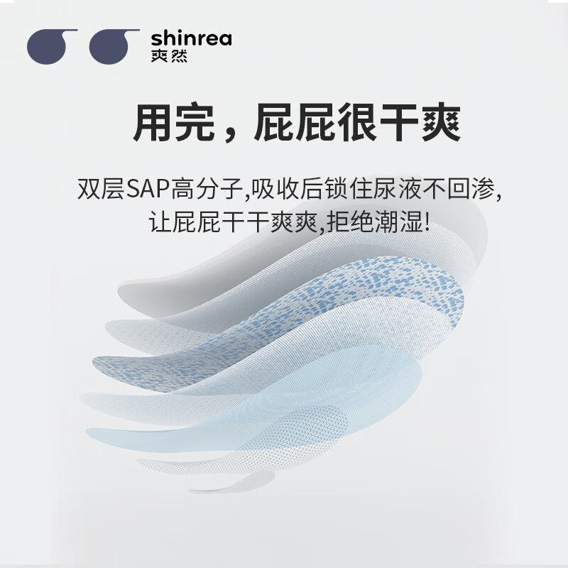 爽然糖果小内裤S7至柔透气成长裤 婴儿日用夜用拉拉裤宝宝秋冬尿不湿 拉拉裤 L80片【8-10kg】