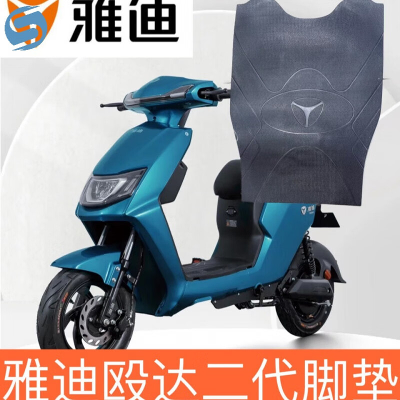 雅迪欧达二代电动车脚垫tdr2356z脚踏垫tdr2353z tdr2373z防水垫 雅迪