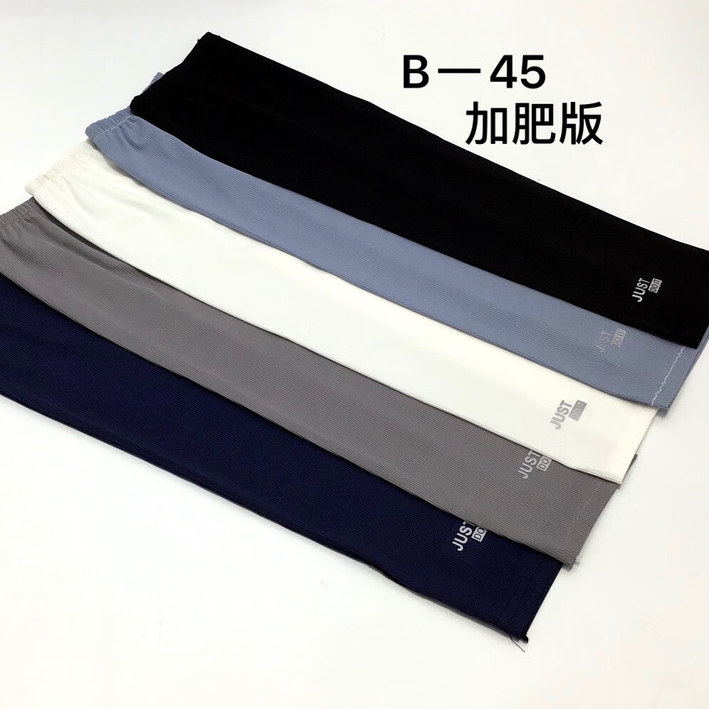 男士冰袖防晒宽松袖套男款冰丝手套男士大码宽松开车夏季手臂套袖 b-45just L