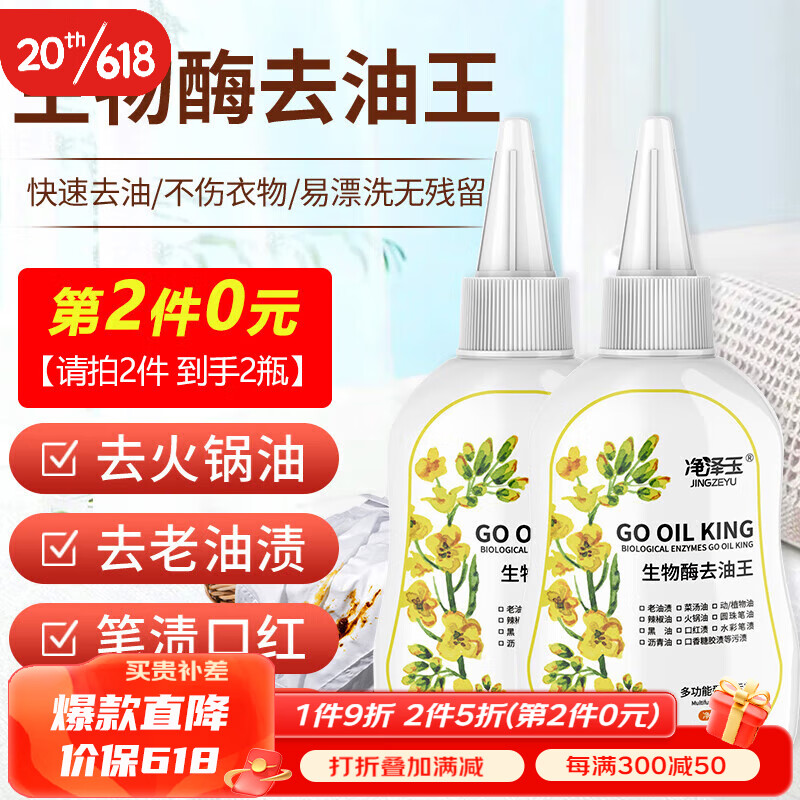 京东其它衣物清洁最低价查询平台|其它衣物清洁价格历史