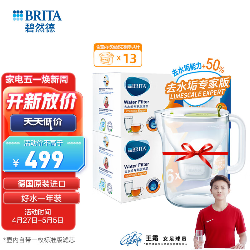 碧然德（brita） 家用净水壶 滤水壶滤芯 MAXTRA+LE 去水垢专家版滤芯 专家版滤芯12枚+设计师水壶绿（到手1壶13芯）