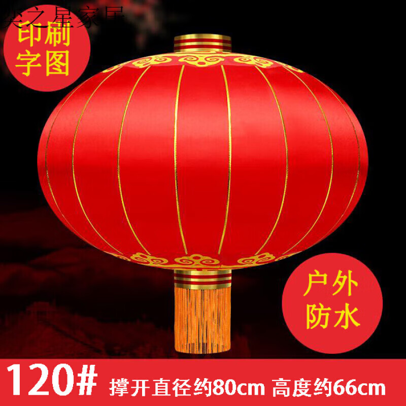 阿尤布特号大红灯笼户外批发定制广告灯笼装饰喜庆防水铁口直径1米1.2米 120#直径约80厘米1个使用感如何?