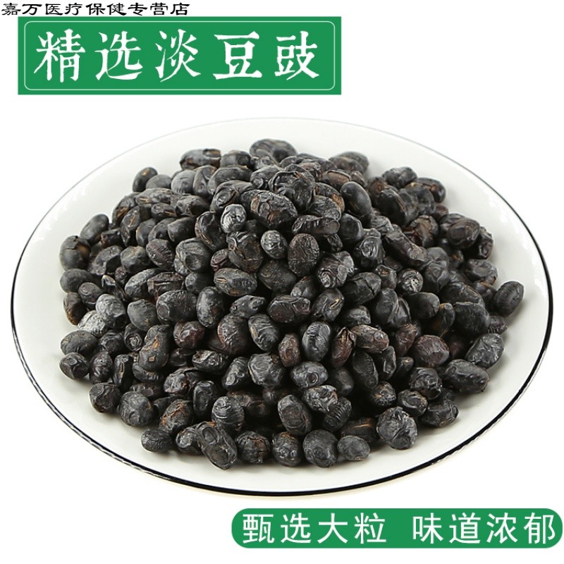 花初醒中药材淡豆豉中药淡豆豉 食用淡豆鼓500g克特级黑豆豉