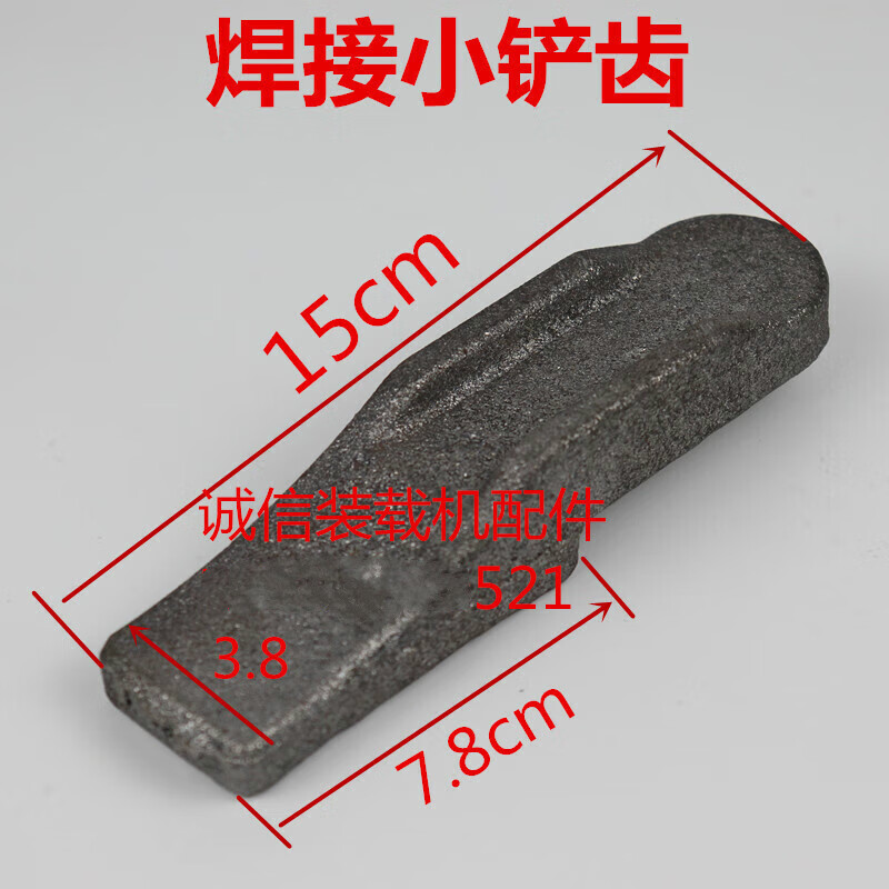 贤祥小装载机铲车铲齿明宇山宇鲁工铲斗齿焊接铲齿料斗铲牙铲齿 焊接