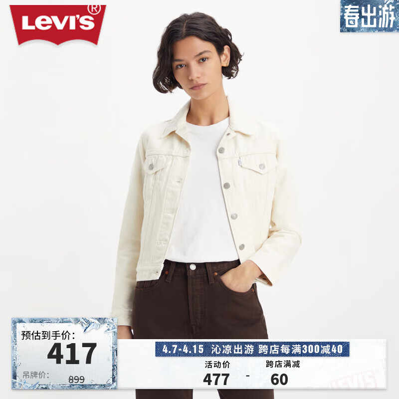 Levi’s李维斯23秋季新款女士时尚百搭牛仔夹克外套29945-0154 白色 S
