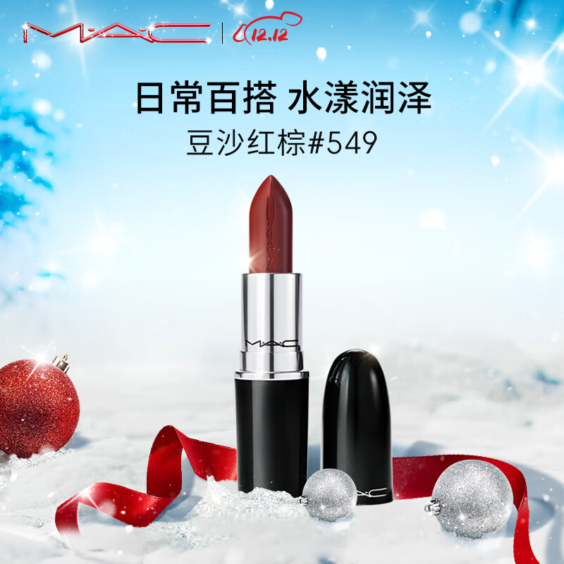 M.A.C魅可水漾子弹头mac口红唇膏#549豆沙红棕 生日礼物女 送女友