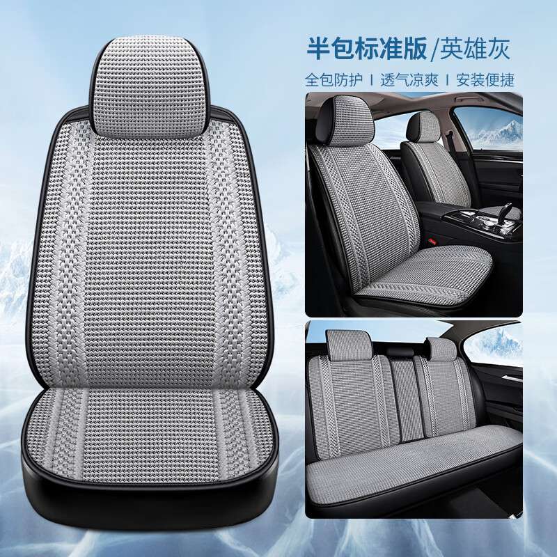 汽车坐垫夏季冰丝现代ix35名图途胜l斯柯达明锐座套全包座椅半包 半包