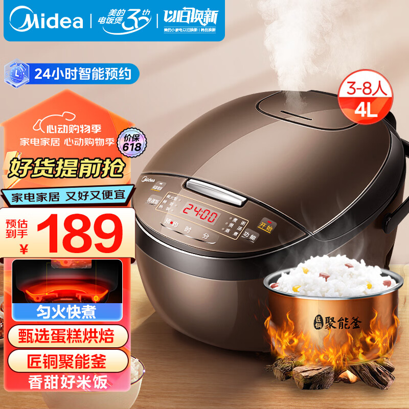 美的（Midea）智能电饭煲电饭锅家用4L可拆蒸汽阀24H预约蒸煮米饭锅FB40simple111（3-8人）