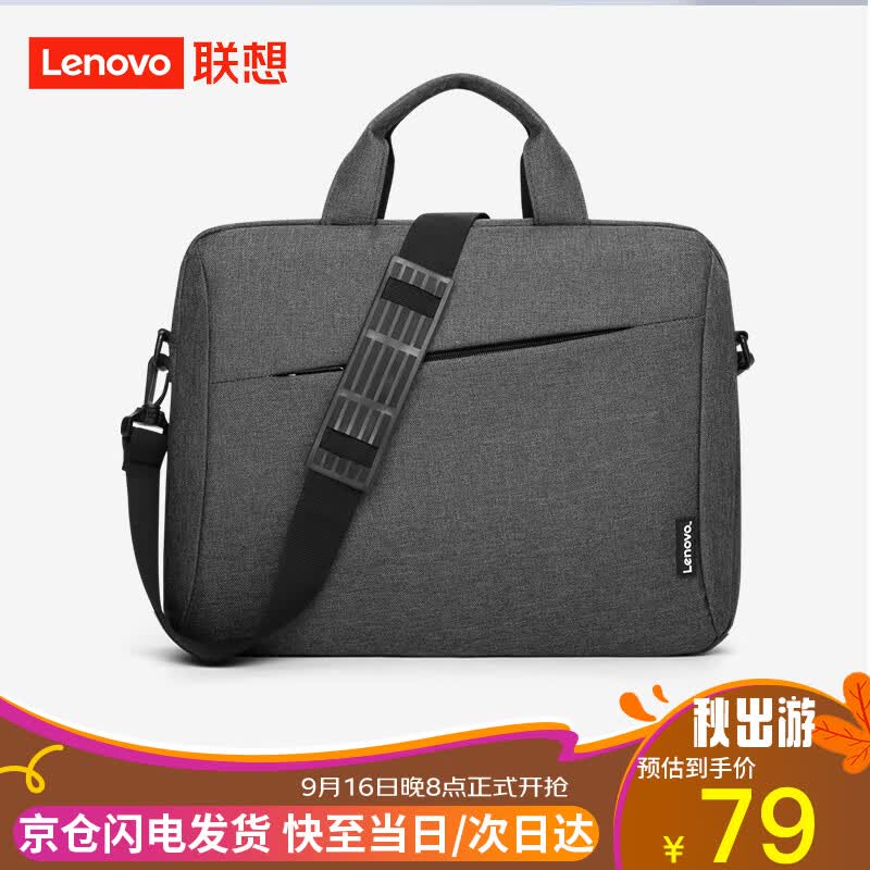 联想（Lenovo）笔记本电脑包手提15.6英寸单肩斜挎包公文包大容量适用苹果小米高性价比高么？