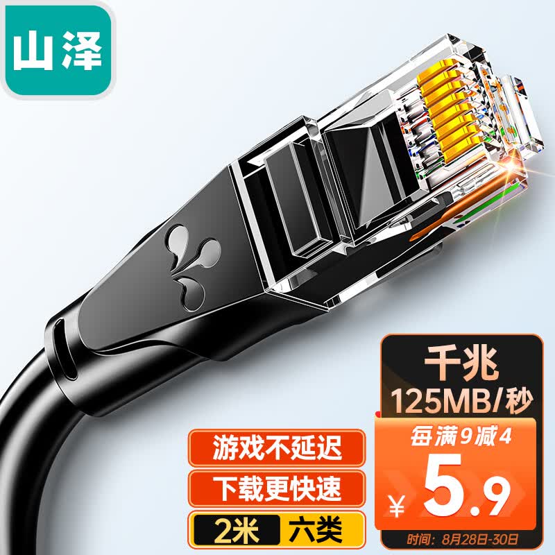 山泽 六类网线 千兆高速宽带线CAT6类工程监控电脑路由器网络连接家用成品跳线 8芯双绞线 黑色2米 WD6020使用感如何?