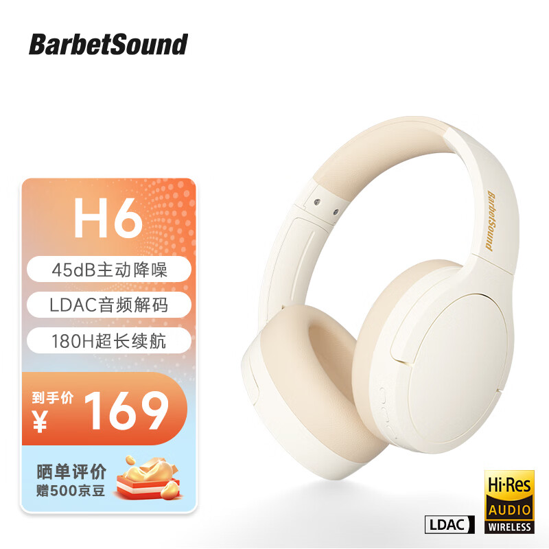 BarbetSound H6 ͷ��ʽ�������� 45dB�������� ����5.4 ��Ʒ�ʽ����֤ 180Сʱ�������� �����ڻ�ΪС���ֻ� ��ɫ