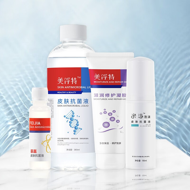 美浮特皮肤抗菌液 菲嘉皮肤抗菌液 白米浮 滋润修护凝胶 刮码发货 胶