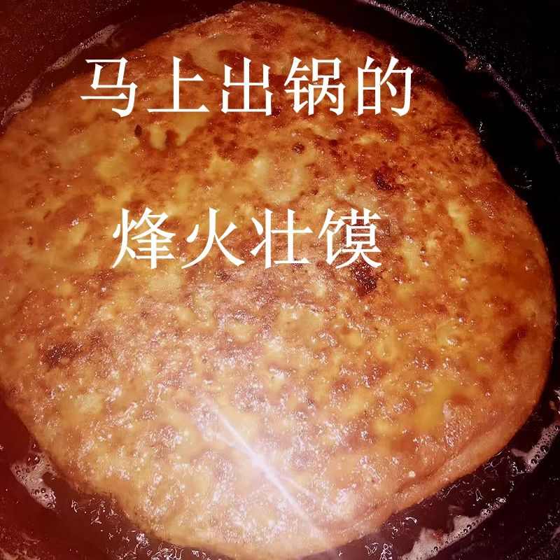 茗仟(mingqian)河南濮阳壮馍烽火壮馍传统营养美食真空礼盒装约3500克