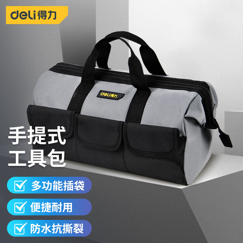 得力（deli）牛津工具包多功能加厚帆布包维修手提包收纳电工工具包18英寸