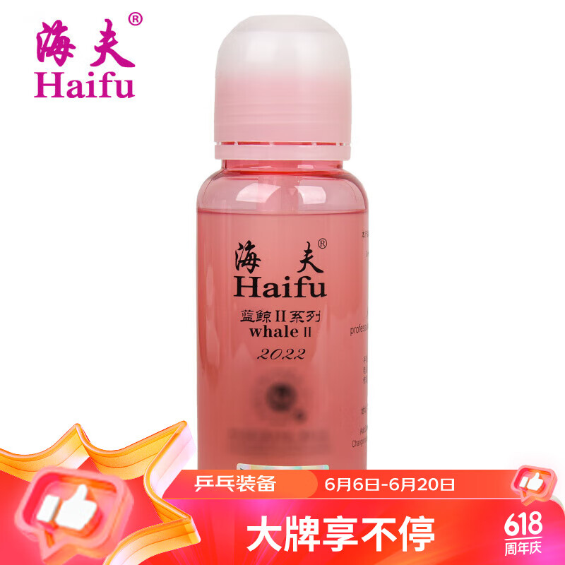 海夫乒乓球胶水 蓝鲸2代有机乒乓球拍胶皮粘合剂灌胶用 250ML