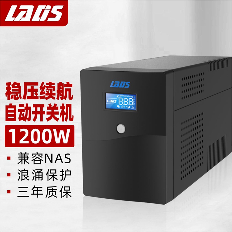 深入吐槽雷迪司H2000ups不间断电源剖析？优缺点测评