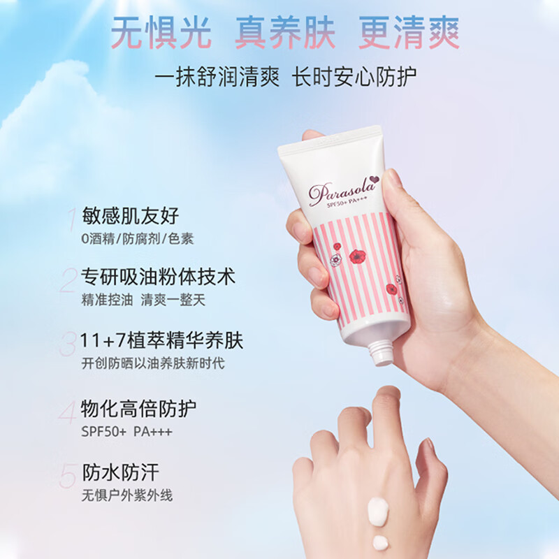 娜丽丝鞠婧祎同款防晒霜50g学生防晒隔离遮瑕三合一控油敏感肌防晒乳