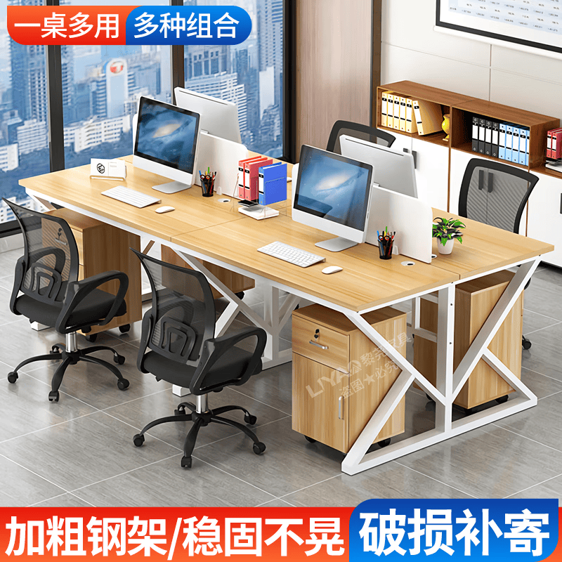 黎尧办公桌椅组合现代简约2/4/6人职员桌员工位电脑桌办公室四人位 四人位+柜+椅【颜色可备注】高性价比高么？
