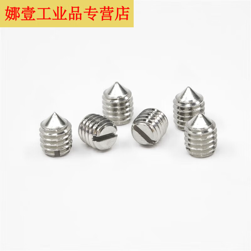6-2.5开槽紧定螺钉316一字锥端顶丝303无头螺丝 303m1616100支