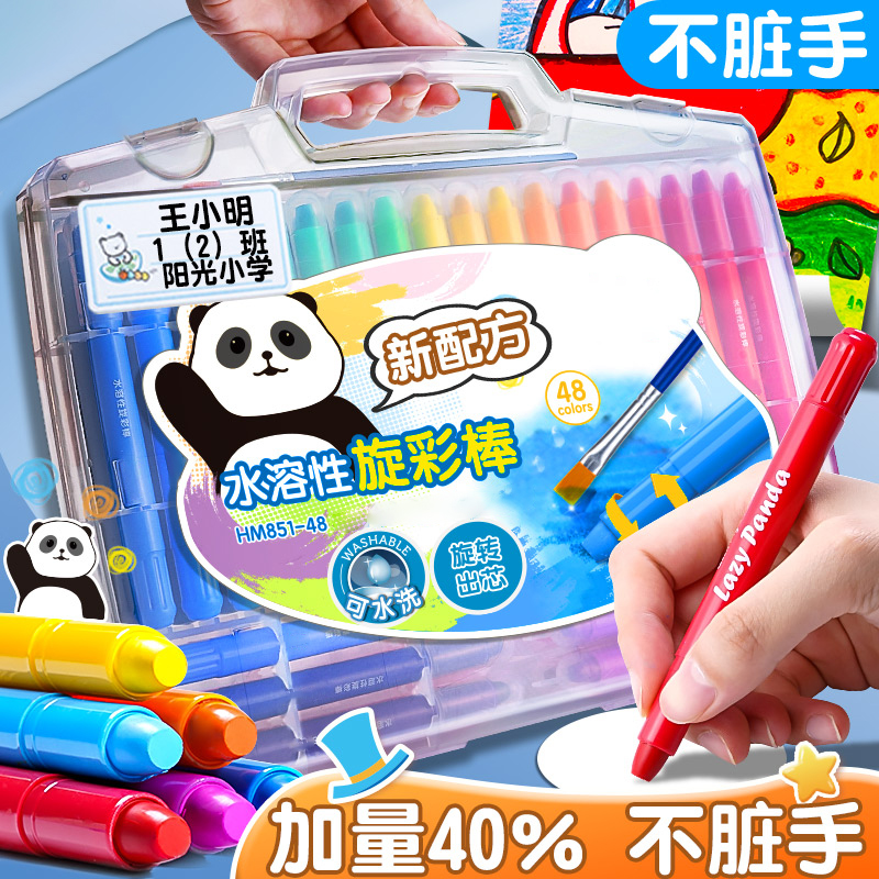 幼儿园水溶性炫彩24色48色可水洗宝宝画画笔幼儿彩笔旋转腊笔彩色jm