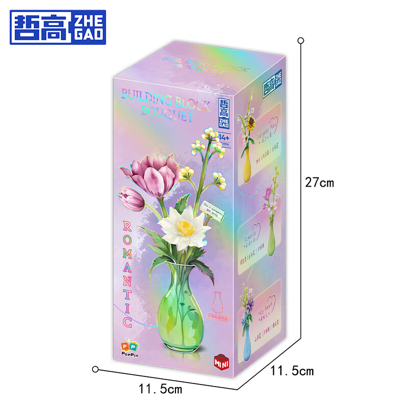 哲高积木花束永生花拼装花卉摆件装饰送女生闺蜜伴手礼物治愈生日礼品 浪漫心动(带陶瓷花瓶)