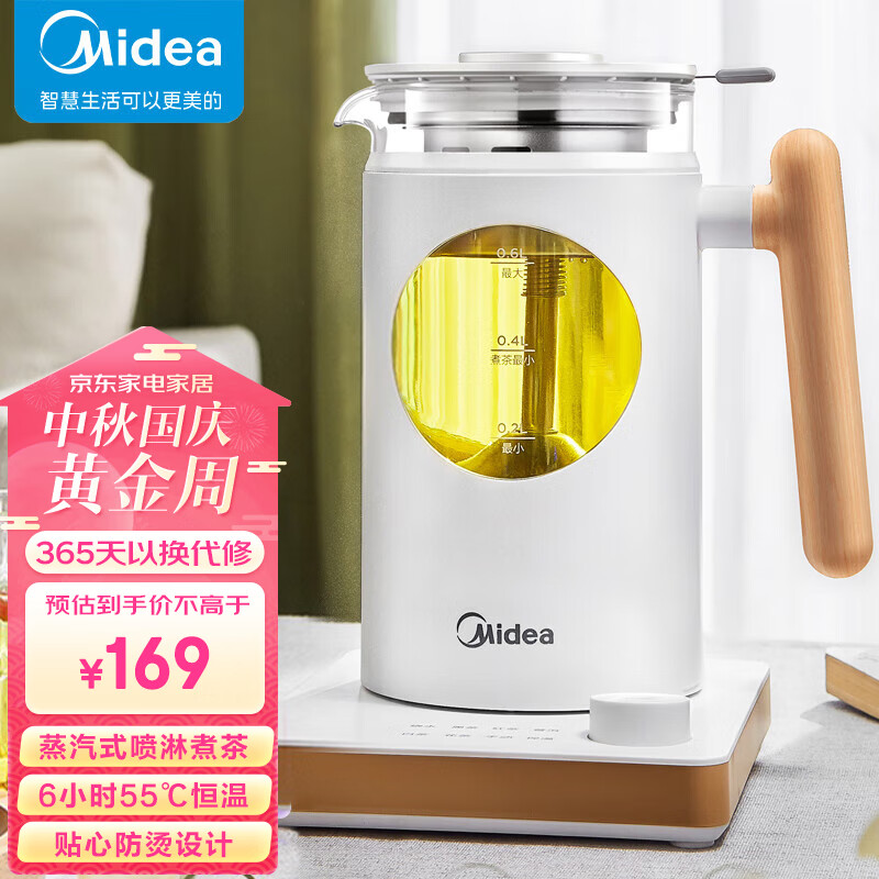 美的（Midea）养生壶 净醇煮茶器煮茶壶 智能蒸汽喷淋式 蒸茶器 烧水壶黑茶煮茶壶茶具YS06P501怎么看?