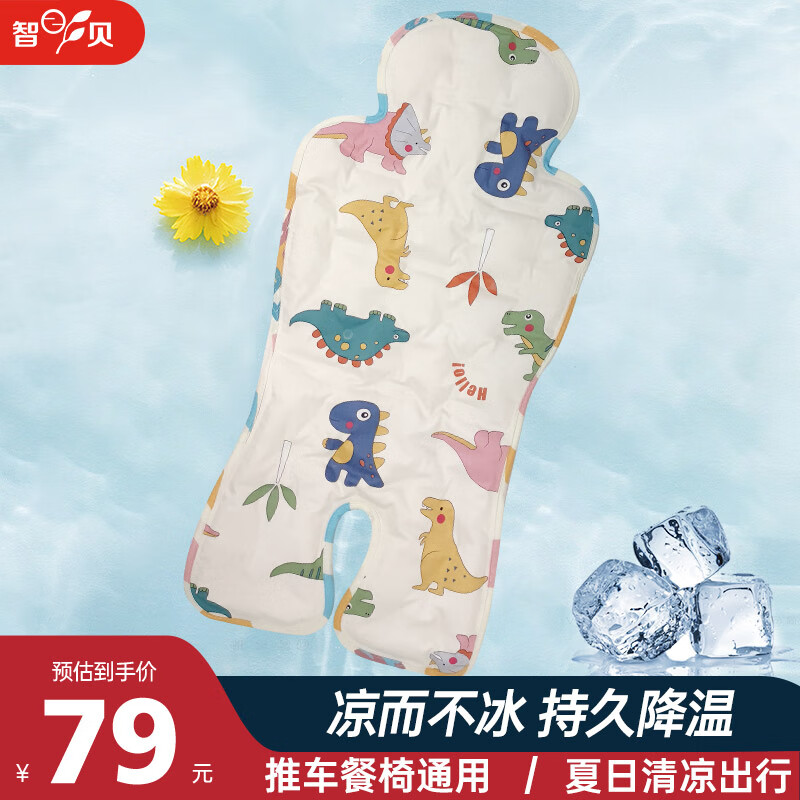 婴幼儿餐椅历史价格查询|婴幼儿餐椅价格历史