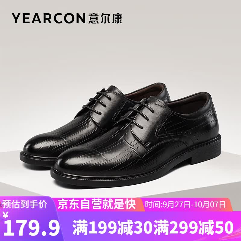 意尔康男鞋圆头绑带商务正装鞋低帮英伦风时尚皮鞋百搭潮流单鞋男 62370W 黑色 42 属于什么档次？