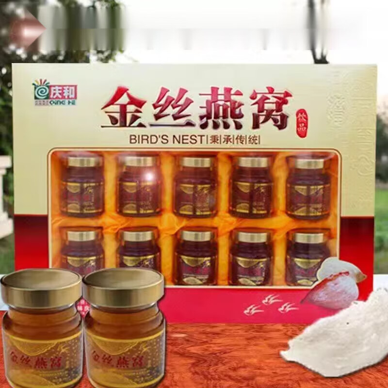 金丝燕窝饮品 庆和金丝燕窝700ml即食庆和冰糖燕窝饮品礼盒礼品 金丝