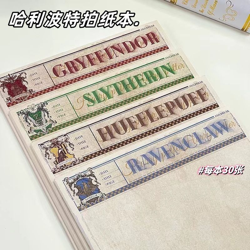 SWDFB5拍纸本可撕学生哈利波特周边学习笔记本高颜值可撕便签本草稿本便签本记事本好看的本子 全套四本【每款各1本】