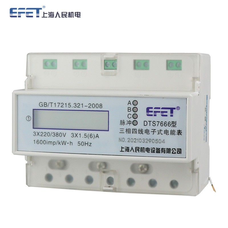 EFET上海人民机电 7P微型卡轨三相液晶电能表380v电子式三相四线有功电度表导轨式电表工业 1.5（6）A互感器式