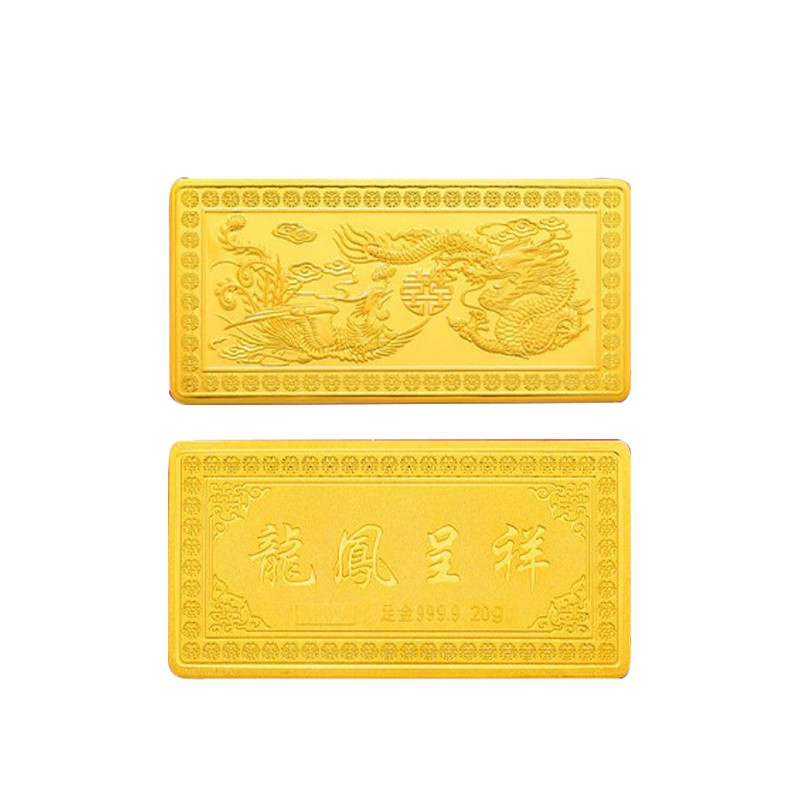水贝之星 au9999黄金投资金条 龙凤呈祥 金砖结婚收藏送礼支持回购 5g