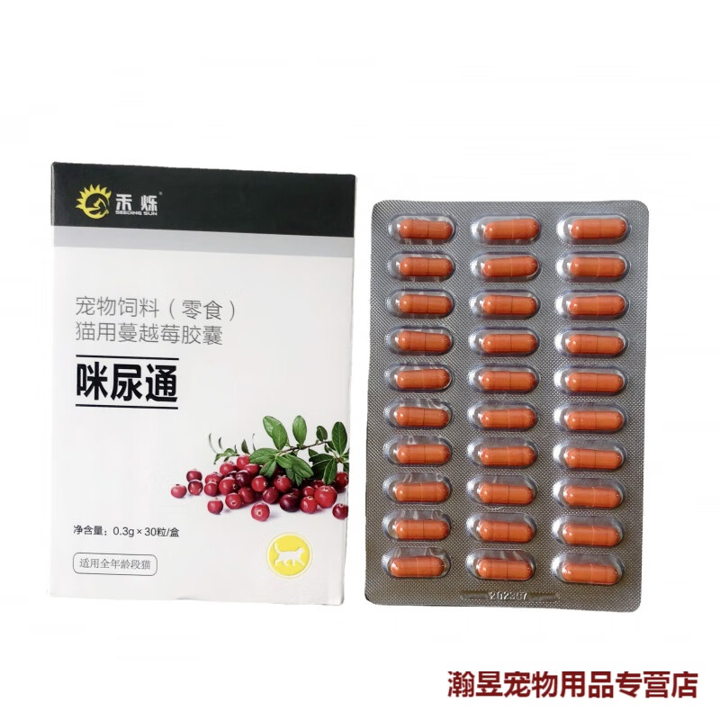 【顺丰空运】利尿通咪尿通猫咪尿闭尿结石尿血膀胱炎尿路感染排尿困难