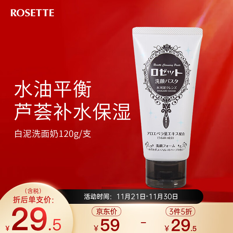 Rosette