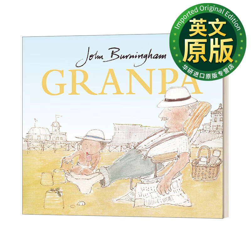 外公 英文原版 granpa 隔代亲情绘本 约翰·伯明翰绘本 儿童阅读故事