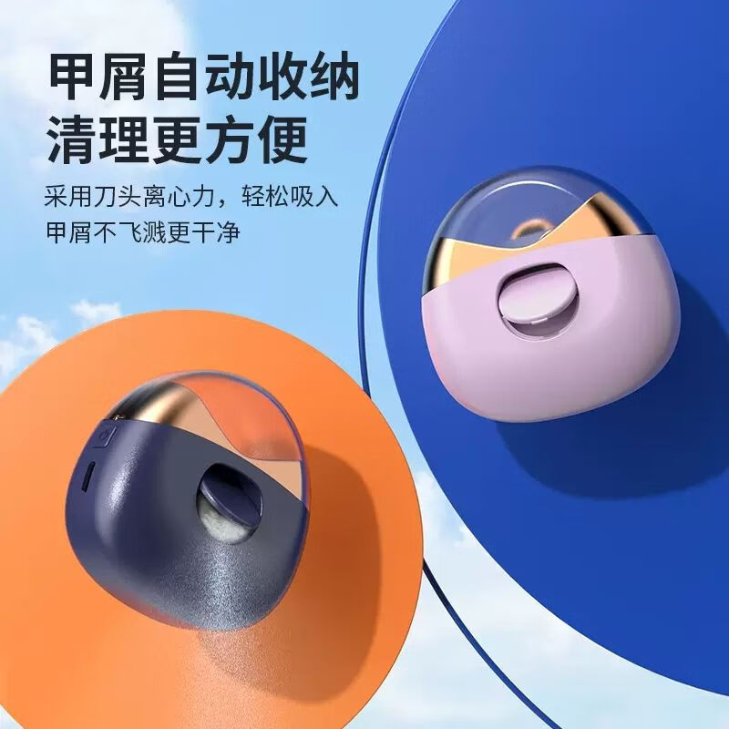CLCEY电动指甲刀全自动指甲剪磨器老人婴儿修甲打磨神器指甲钳 升级动力-2档调节-蓝色充电款