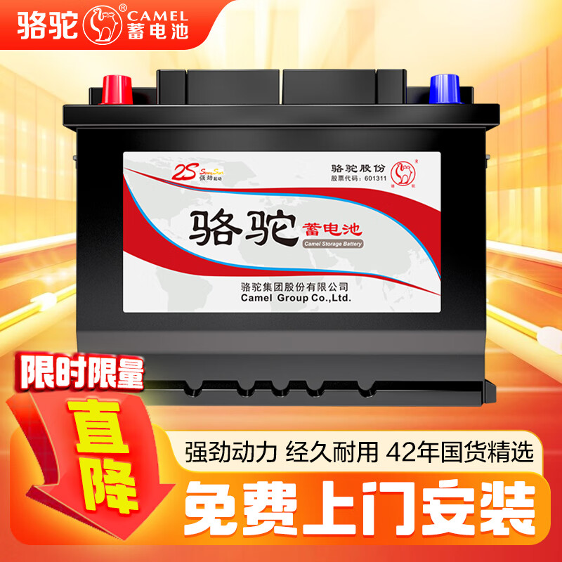 一:选购骆驼l2-400汽车电瓶建议