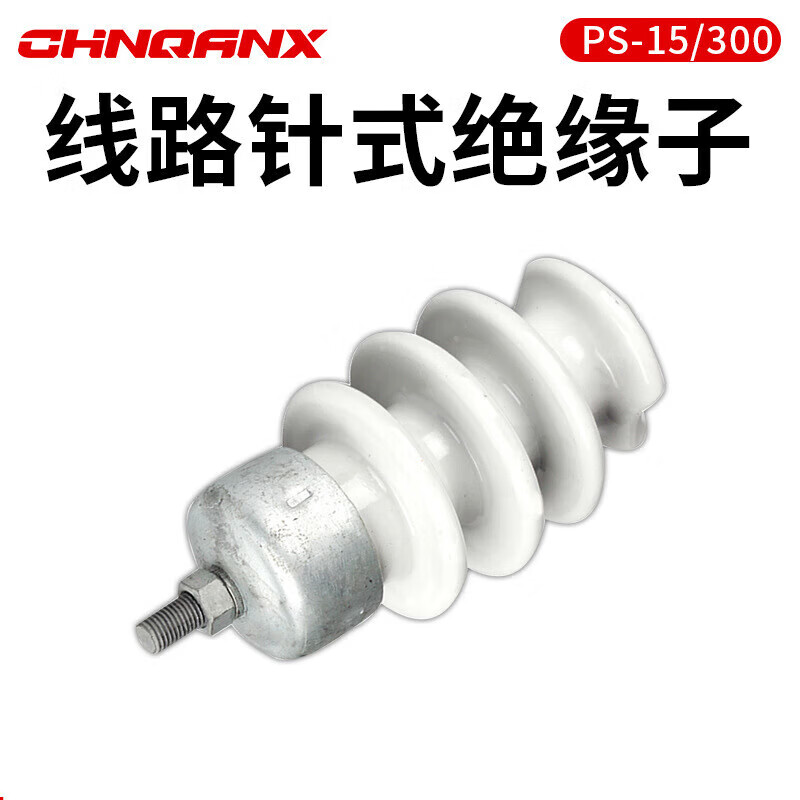 10kv高压线路针式瓷瓶ps-15/500 300 棒式陶瓷支柱绝缘子柱式15/5 ps