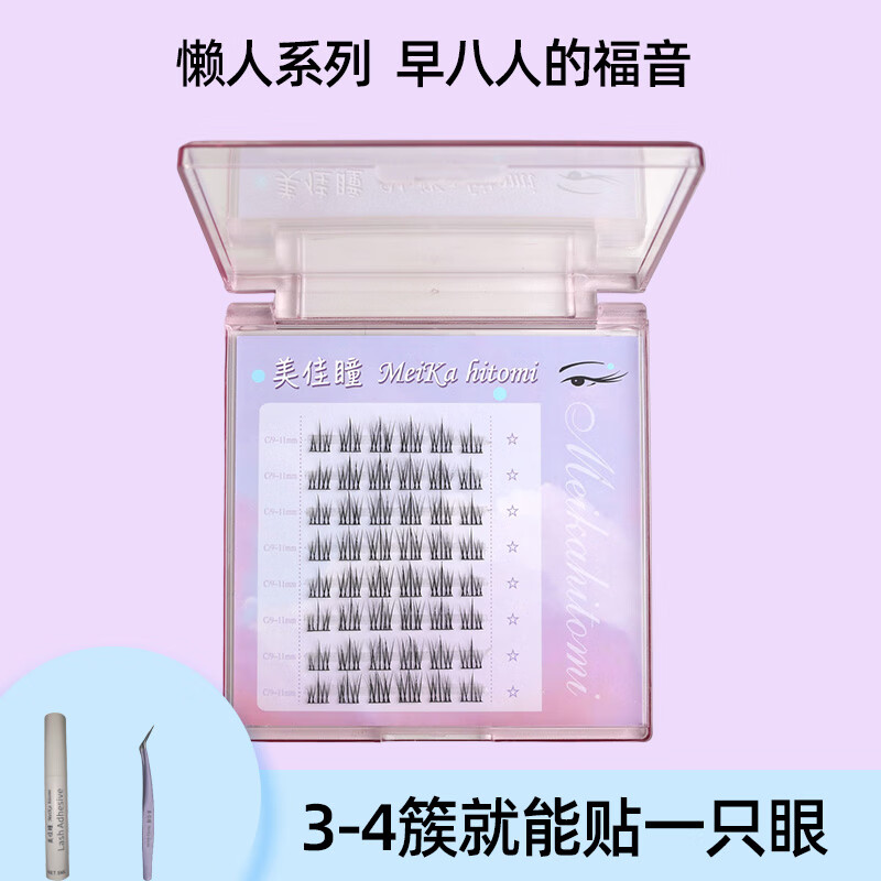 美佳瞳自然仿真懒人易贴牢固轻盈假睫毛鱼尾+太阳花双套96簇+胶水镊子