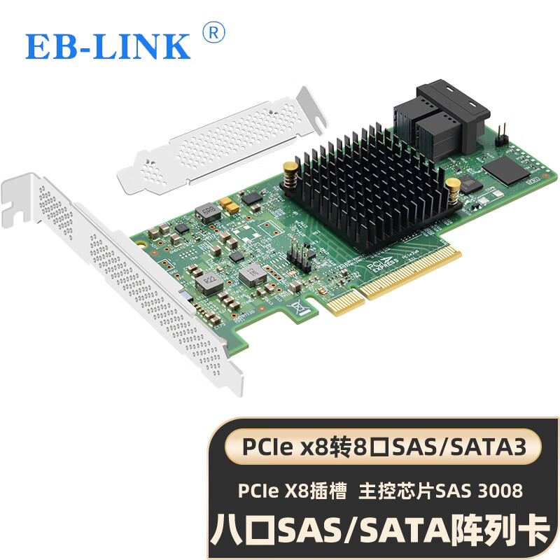EB-LINK PCIE3.0 X8转SATA八口SAS扩展卡12GB 8口RAID磁盘阵列卡SSD固态硬盘转接卡支持RAID0/1/10/1E/JBOD使用感如何?