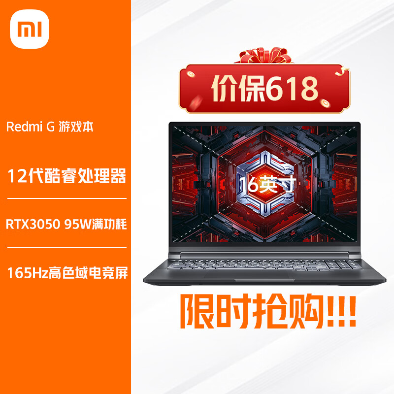 小米游戏本 红米 RedmiG 16英寸 高性能手提笔记本电脑(酷睿i5 16G RTX3050满血 2.5K 165Hz高刷屏 DDR5高频内存)