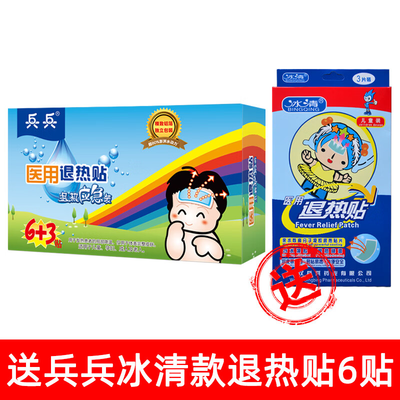 退热贴儿童退烧贴婴幼儿宝宝降温贴冰冰贴冰宝贴乒乓 1盒9贴 6贴冰清
